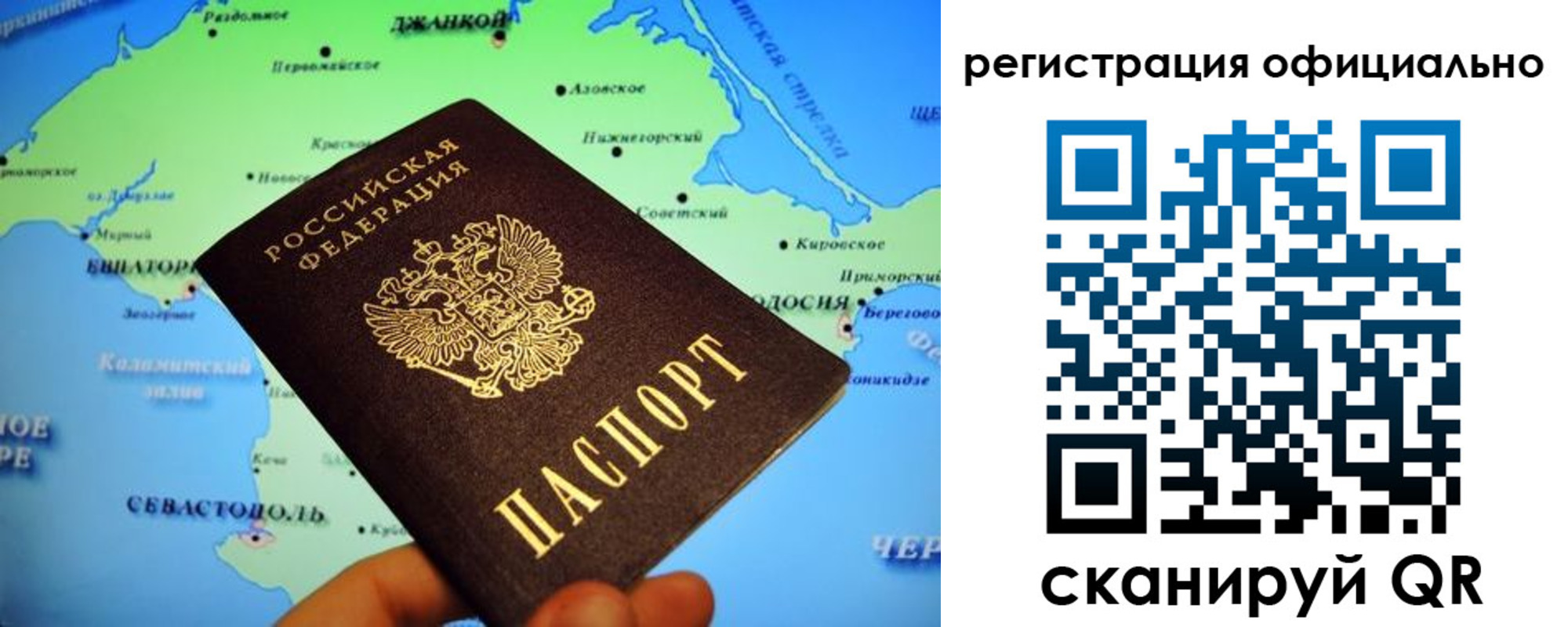 временная регистрация для школы в Белорецке