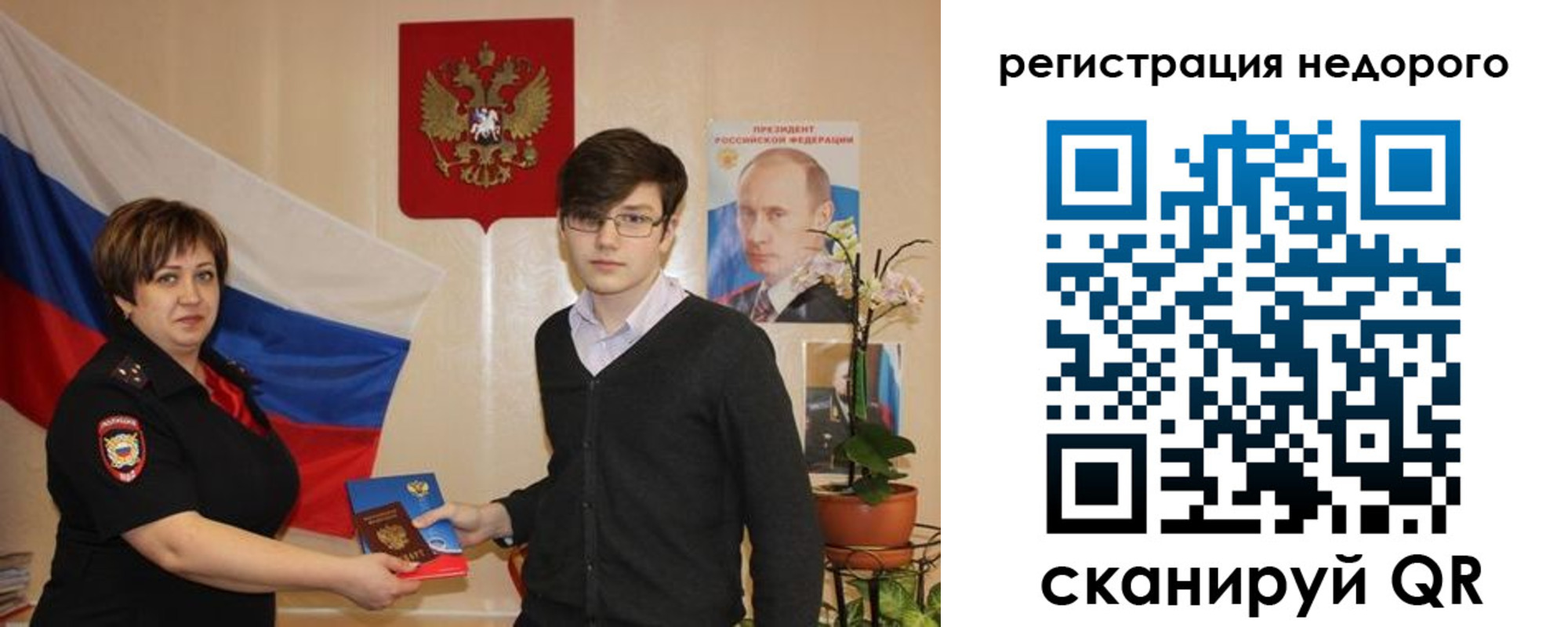прописка от собственника в Белорецке