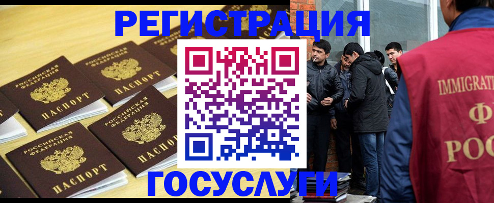 временная регистрация в квартире в Белорецке