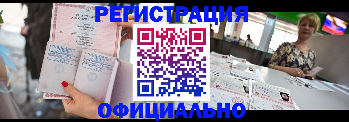временная регистрация 2025 в Белорецке