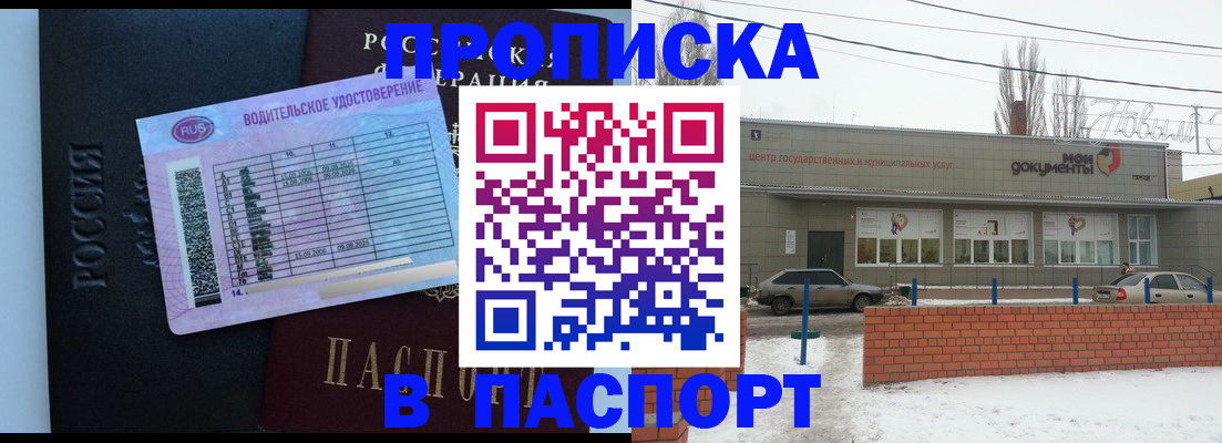 временная регистрация госуслуги в Белорецке