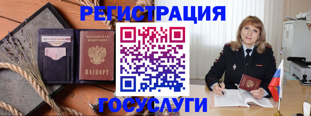 регистрация для дет. сада в Белорецке