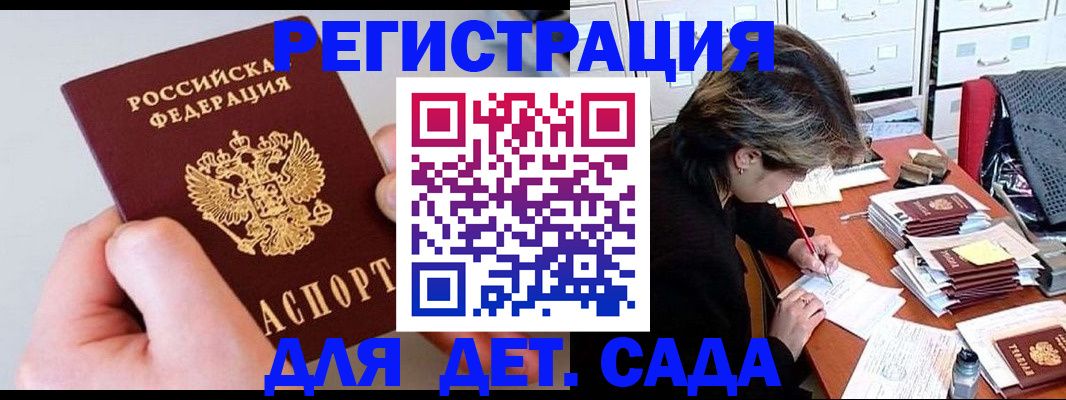 пропишу в квартире в Белорецке